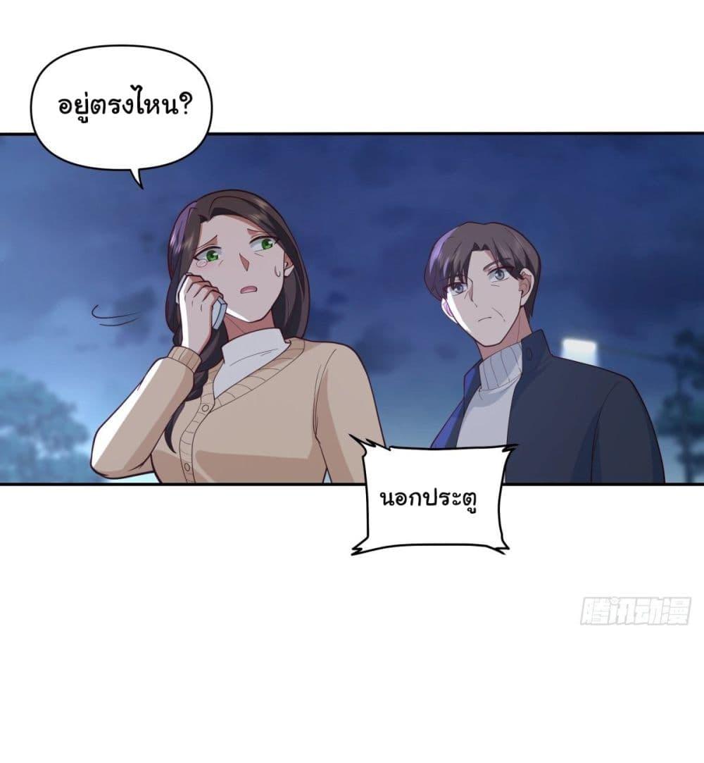 I Really Don't Want to Be Reborn ตอนที่ 54 แปลไทย รูปที่ 23