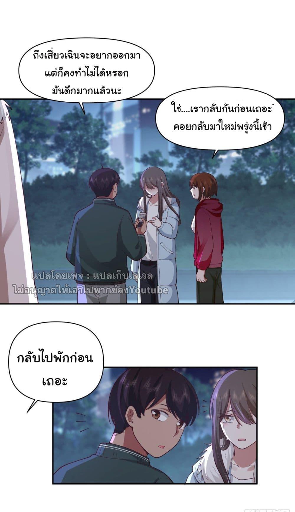 I Really Don't Want to Be Reborn ตอนที่ 54 แปลไทย รูปที่ 30