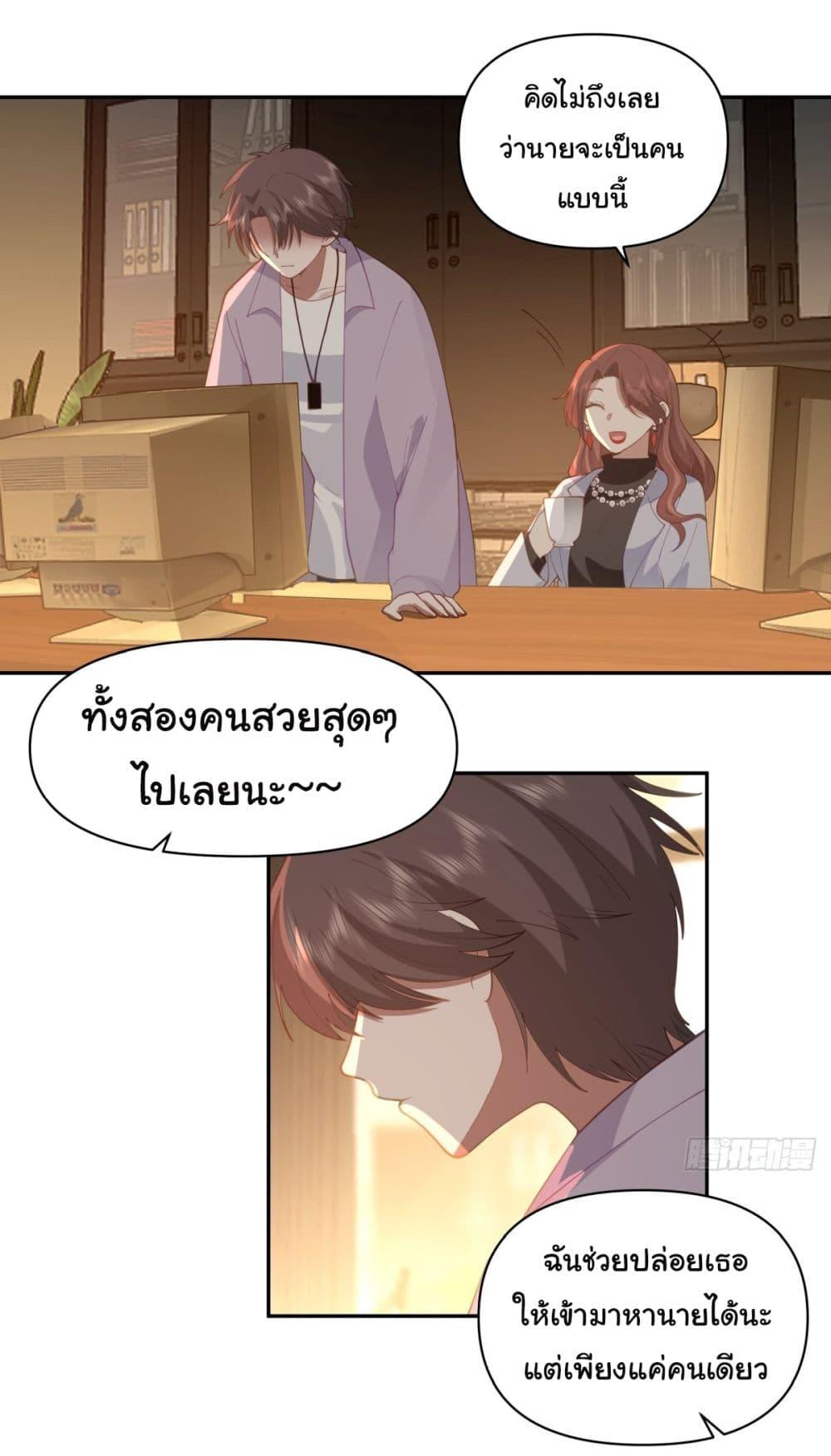 I Really Don't Want to Be Reborn ตอนที่ 54 แปลไทย รูปที่ 4