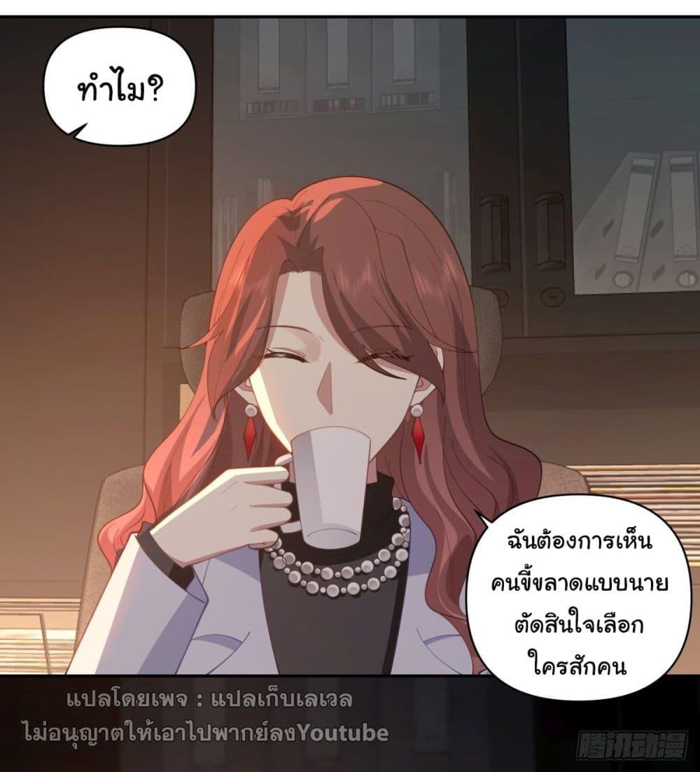 I Really Don't Want to Be Reborn ตอนที่ 54 แปลไทย รูปที่ 5