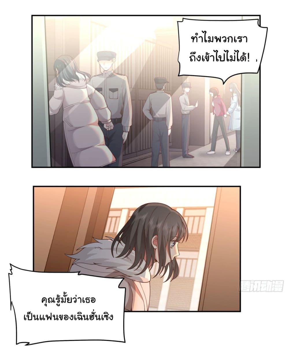 I Really Don't Want to Be Reborn ตอนที่ 55 แปลไทย รูปที่ 10