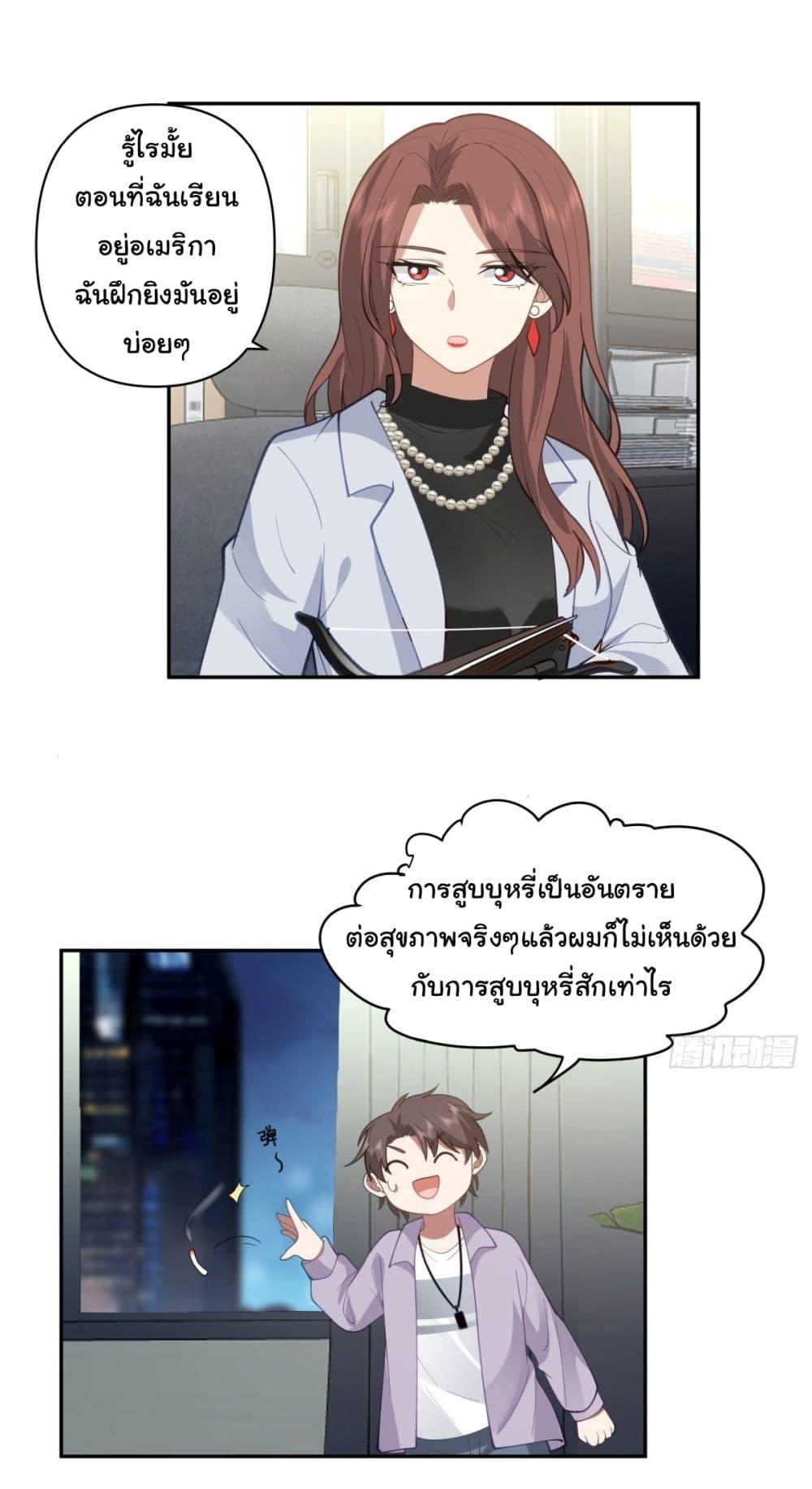 I Really Don't Want to Be Reborn ตอนที่ 55 แปลไทย รูปที่ 19