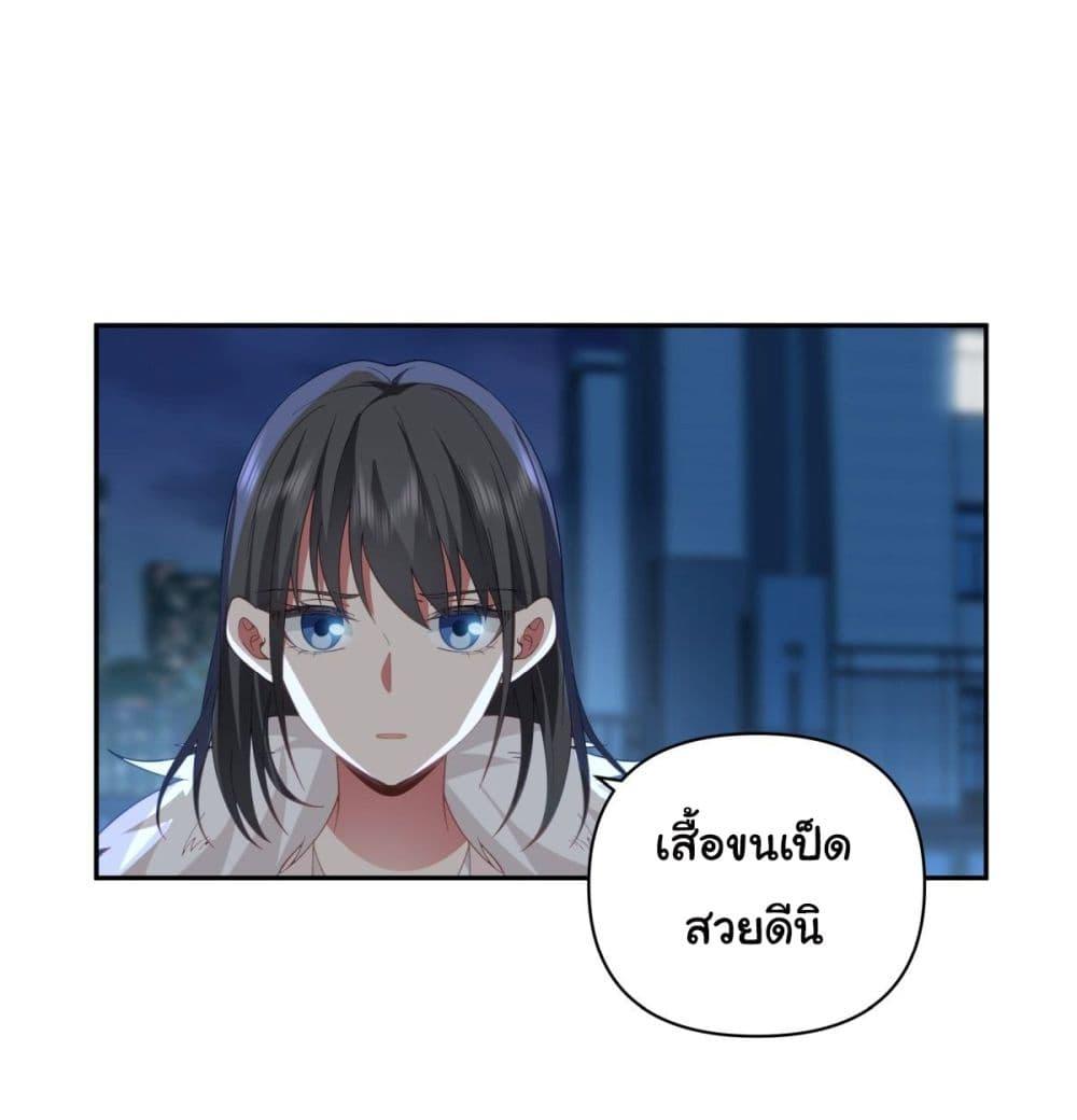 I Really Don't Want to Be Reborn ตอนที่ 55 แปลไทย รูปที่ 5