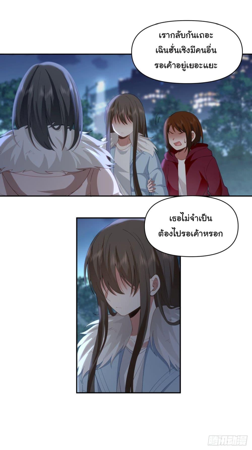 I Really Don't Want to Be Reborn ตอนที่ 55 แปลไทย รูปที่ 7