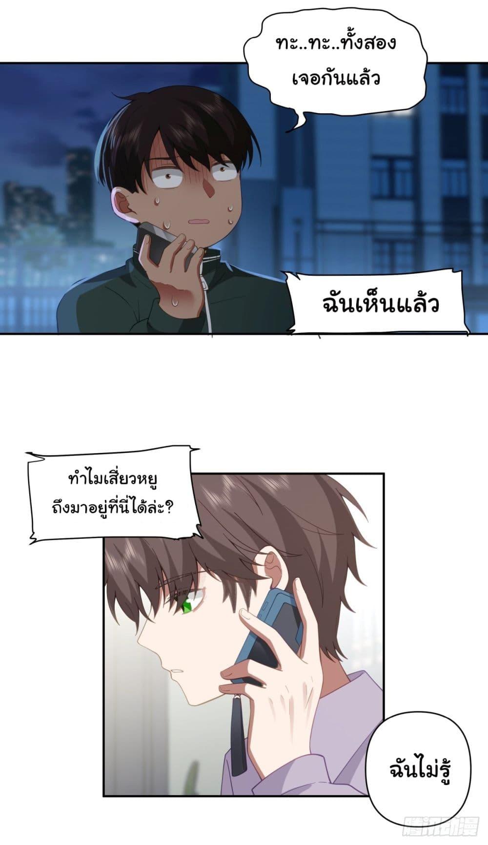 I Really Don't Want to Be Reborn ตอนที่ 55 แปลไทย รูปที่ 8