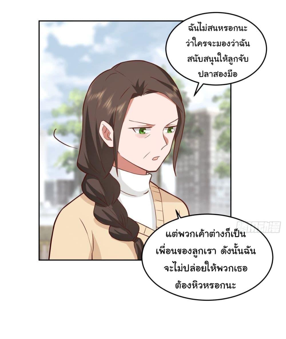 I Really Don't Want to Be Reborn ตอนที่ 56 แปลไทย รูปที่ 6