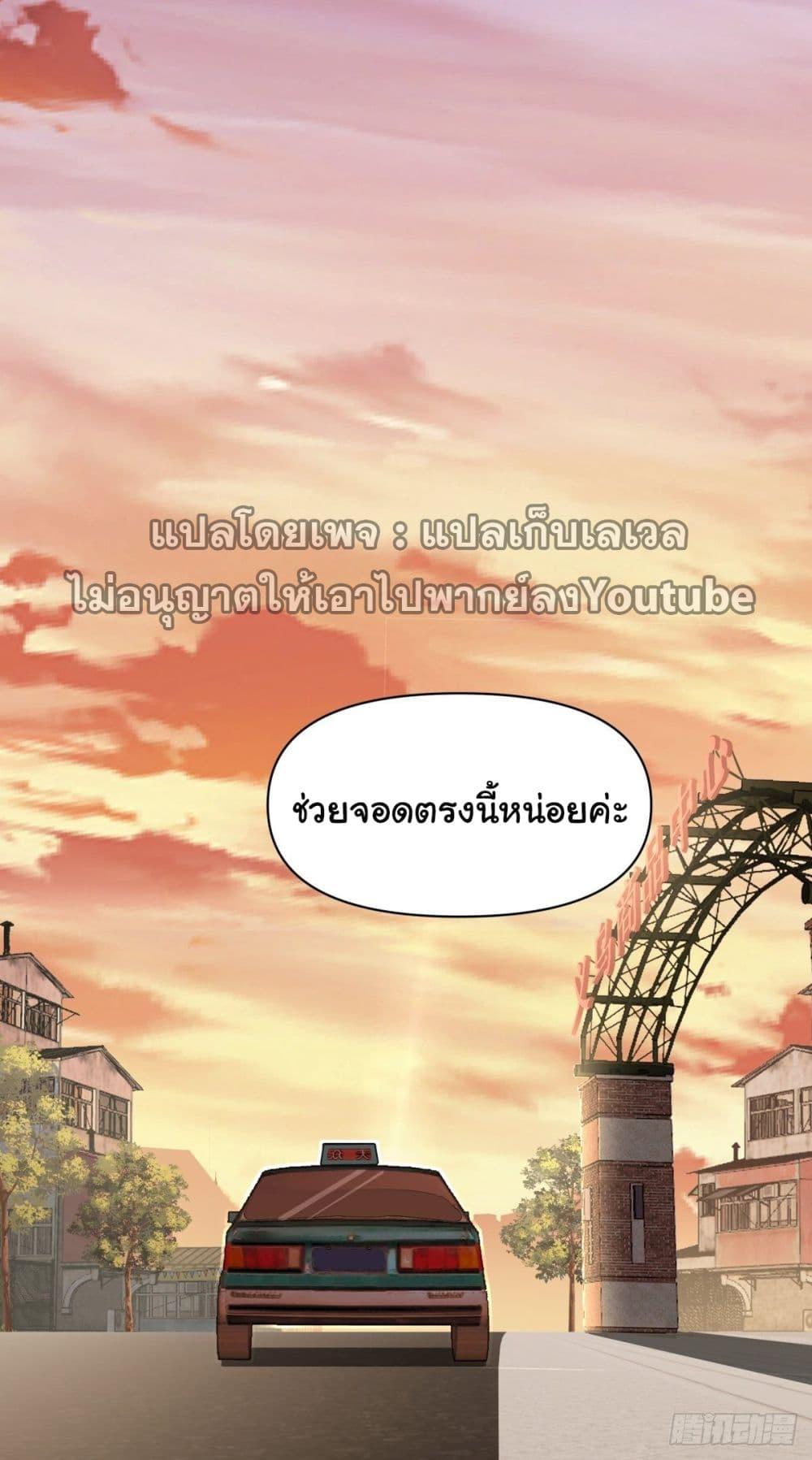 I Really Don't Want to Be Reborn ตอนที่ 57 แปลไทย รูปที่ 10