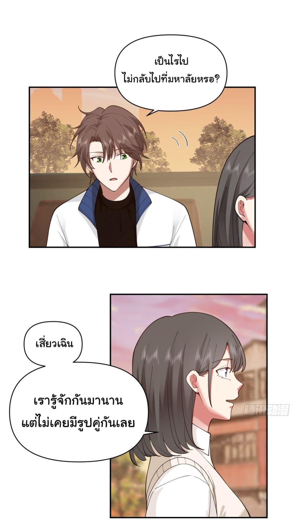 I Really Don't Want to Be Reborn ตอนที่ 57 แปลไทย รูปที่ 11