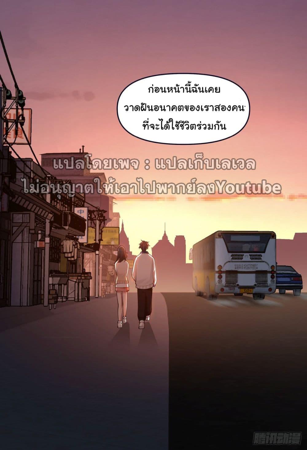 I Really Don't Want to Be Reborn ตอนที่ 57 แปลไทย รูปที่ 22