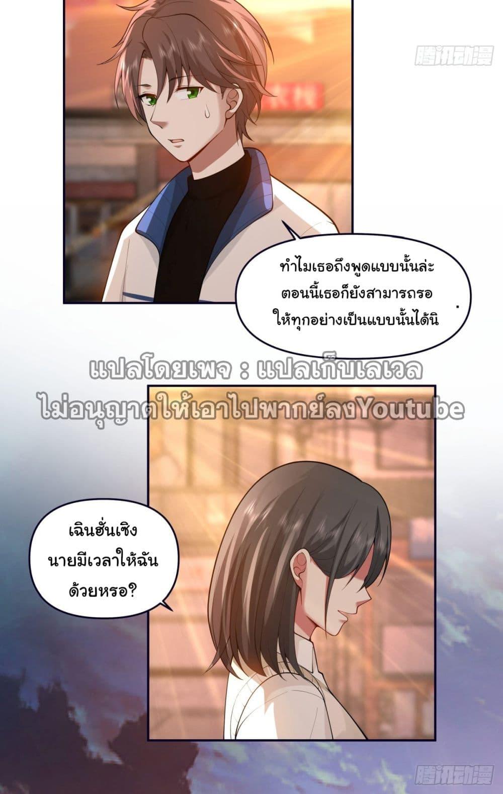 I Really Don't Want to Be Reborn ตอนที่ 57 แปลไทย รูปที่ 24