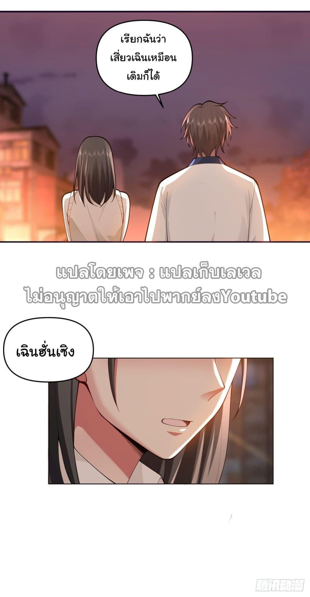 I Really Don't Want to Be Reborn ตอนที่ 57 แปลไทย รูปที่ 28