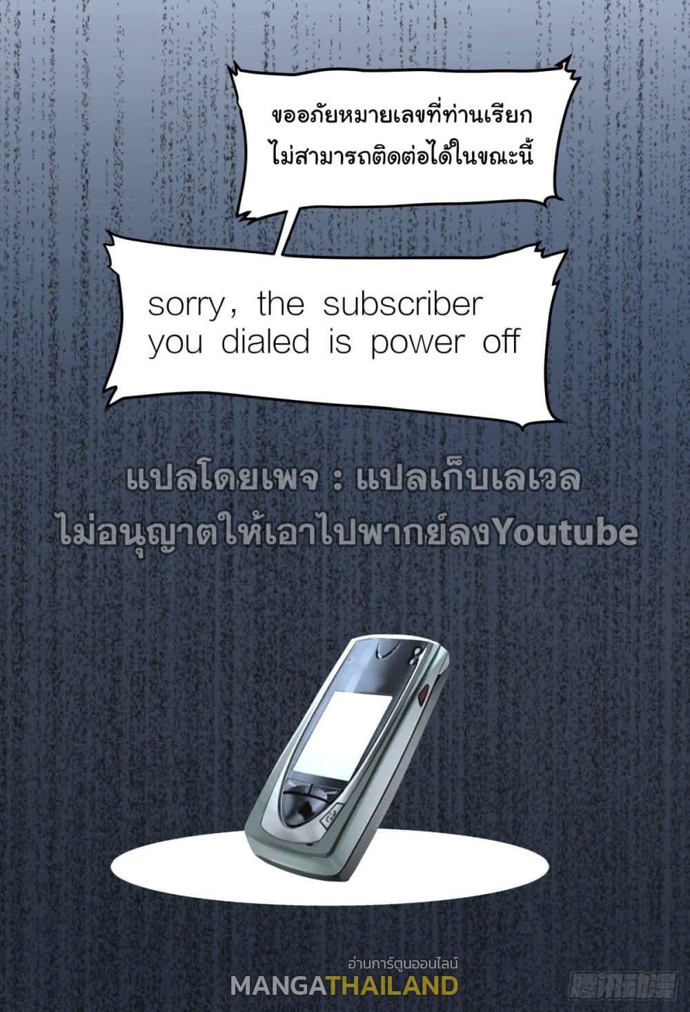 I Really Don't Want to Be Reborn ตอนที่ 57 แปลไทย รูปที่ 37