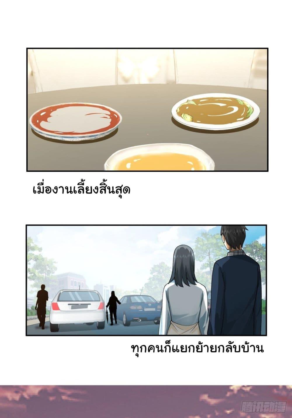 I Really Don't Want to Be Reborn ตอนที่ 57 แปลไทย รูปที่ 8