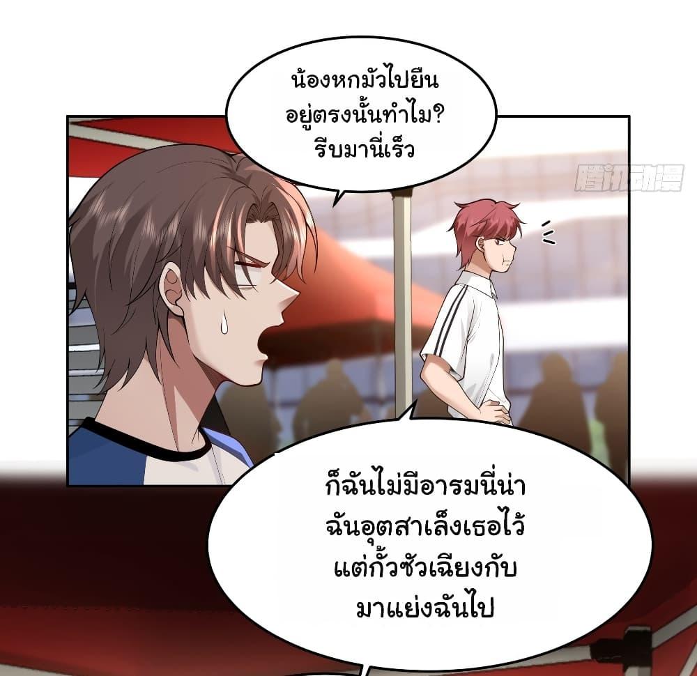 I Really Don't Want to Be Reborn ตอนที่ 58 แปลไทย รูปที่ 21