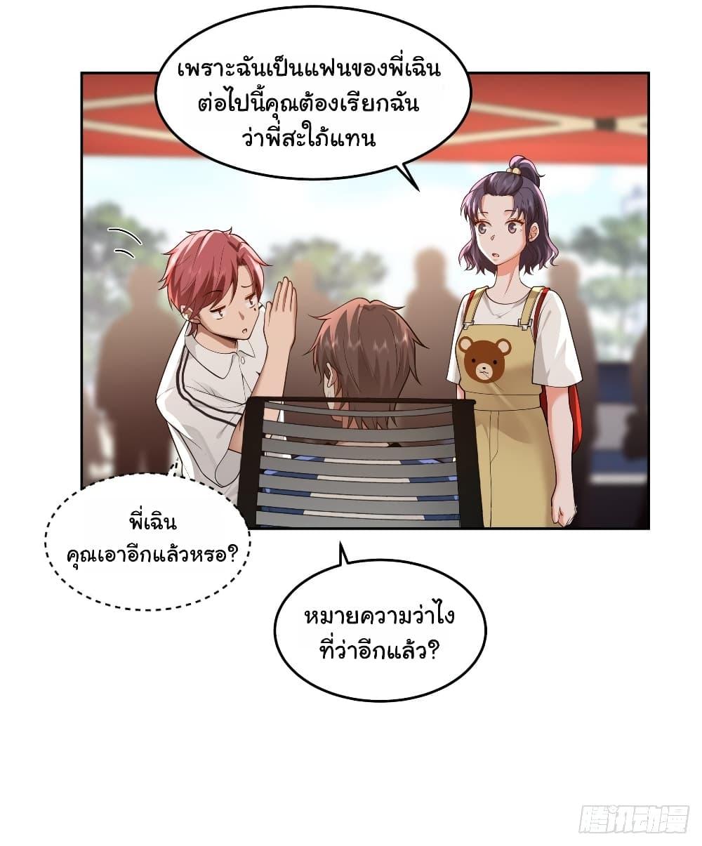 I Really Don't Want to Be Reborn ตอนที่ 58 แปลไทย รูปที่ 25