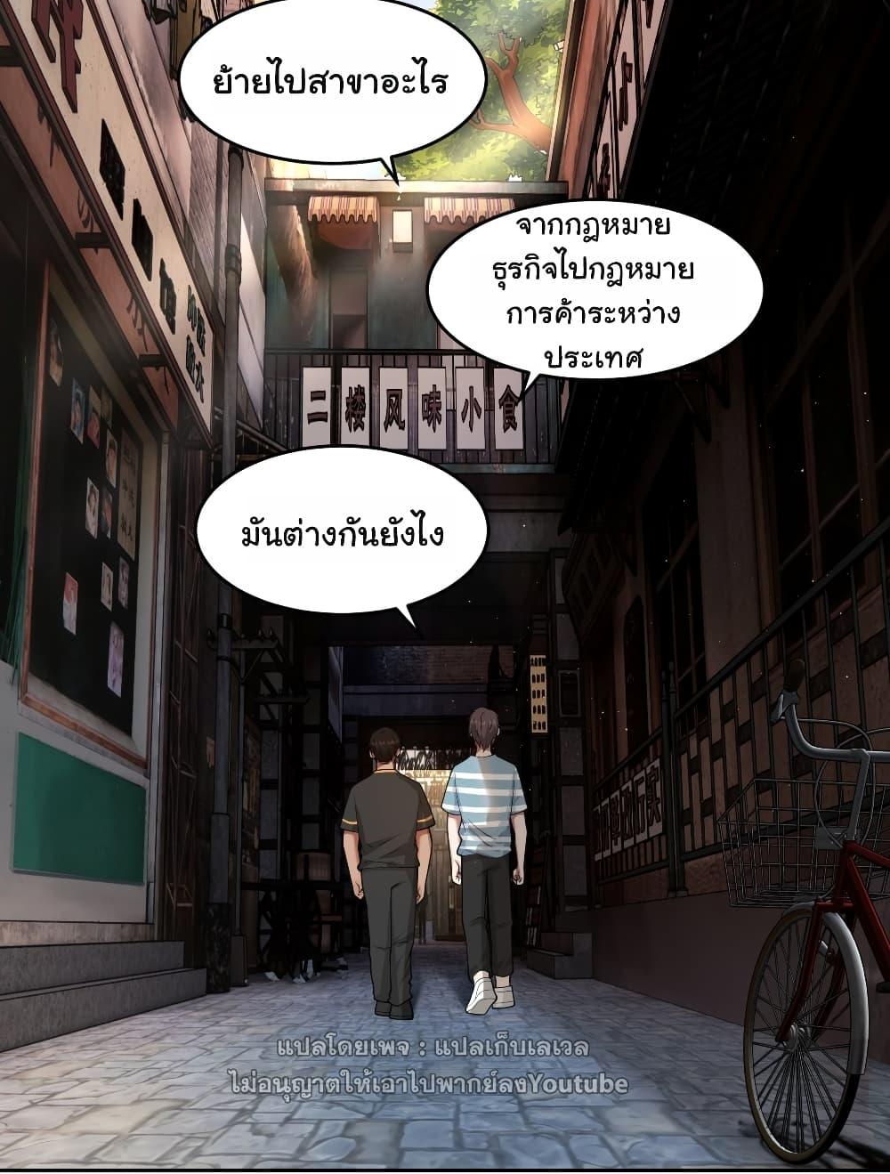 I Really Don't Want to Be Reborn ตอนที่ 58 แปลไทย รูปที่ 3