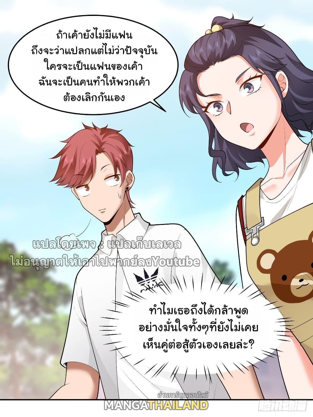 I Really Don't Want to Be Reborn ตอนที่ 58 แปลไทย รูปที่ 32