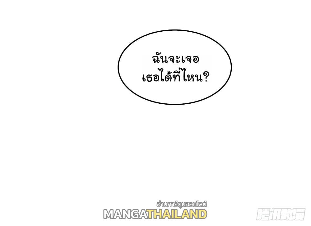 I Really Don't Want to Be Reborn ตอนที่ 58 แปลไทย รูปที่ 37