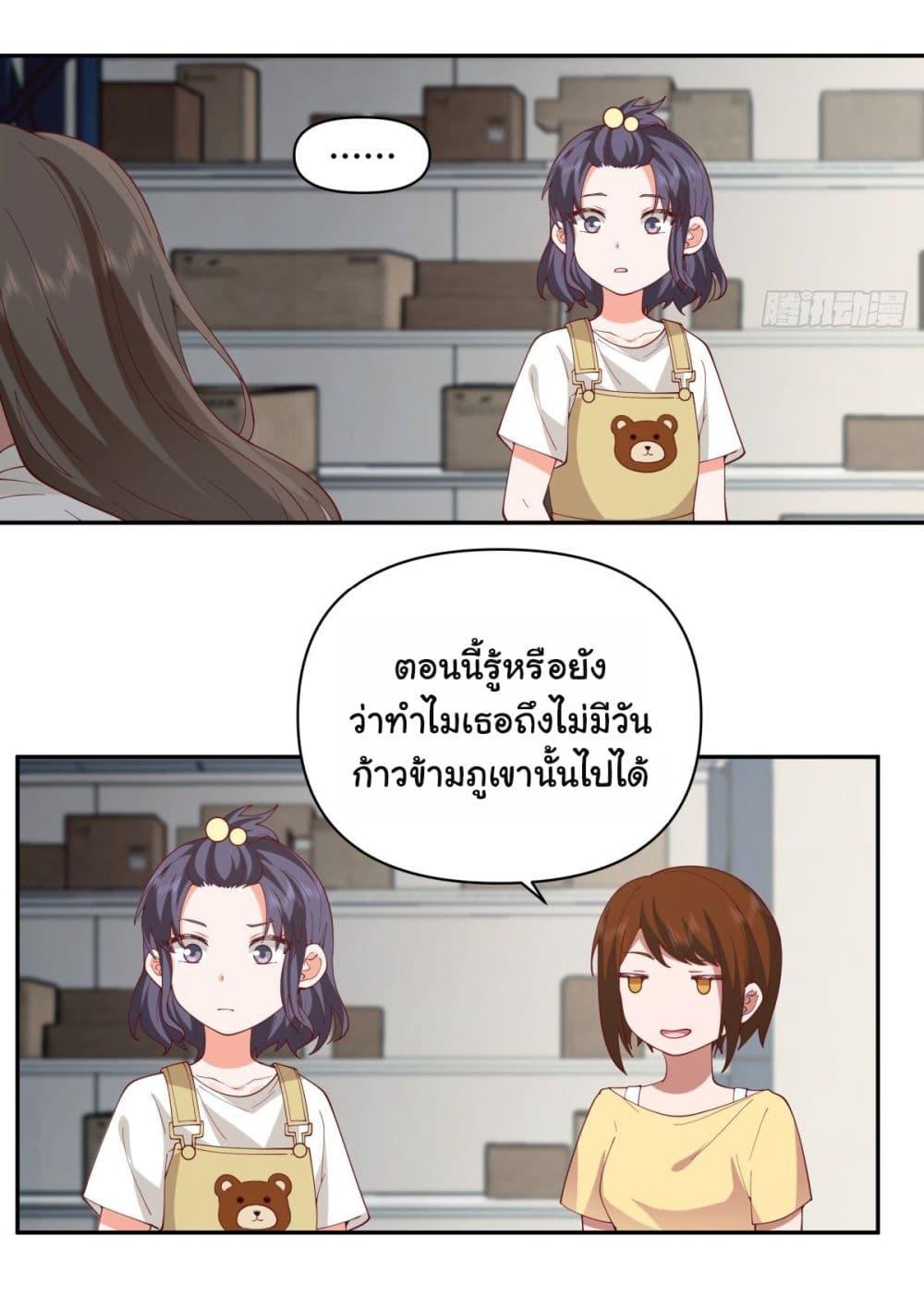 I Really Don't Want to Be Reborn ตอนที่ 59 แปลไทย รูปที่ 12