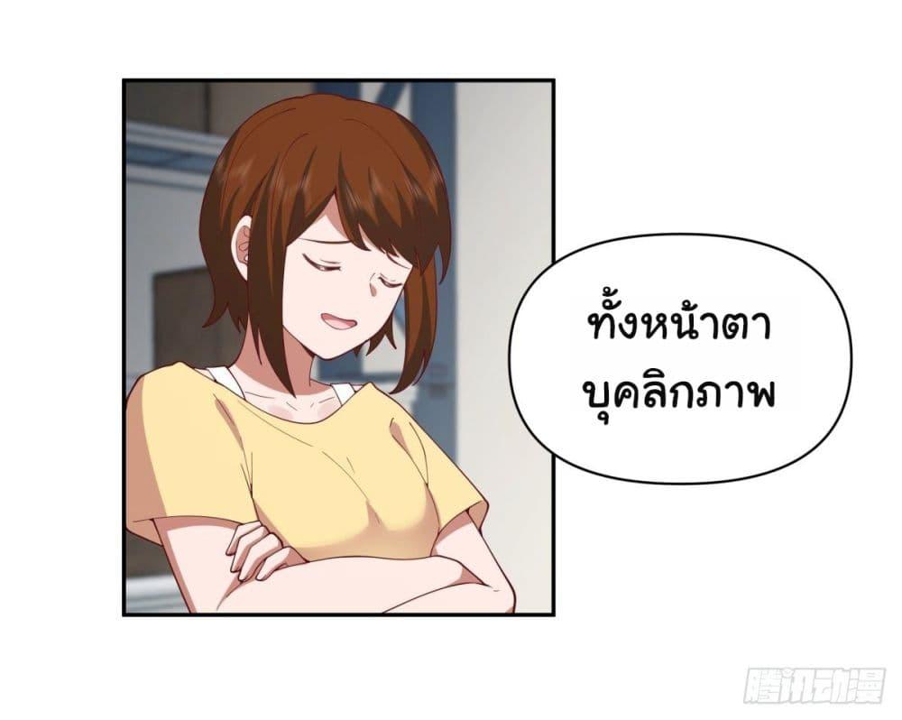 I Really Don't Want to Be Reborn ตอนที่ 59 แปลไทย รูปที่ 13