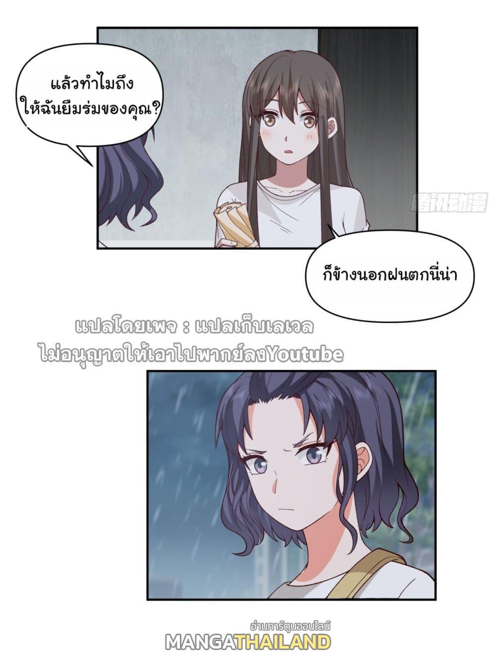 I Really Don't Want to Be Reborn ตอนที่ 59 แปลไทย รูปที่ 19