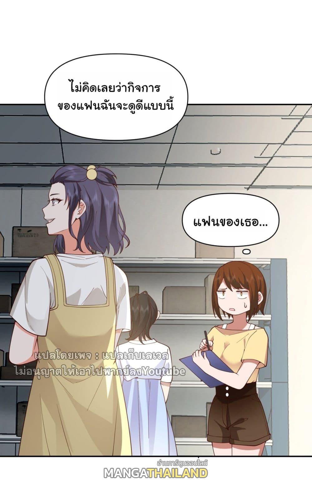 I Really Don't Want to Be Reborn ตอนที่ 59 แปลไทย รูปที่ 2