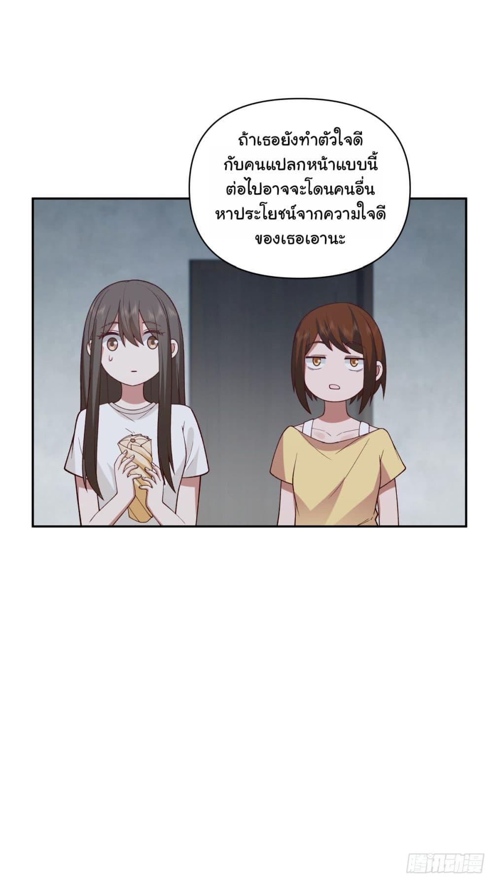 I Really Don't Want to Be Reborn ตอนที่ 59 แปลไทย รูปที่ 21