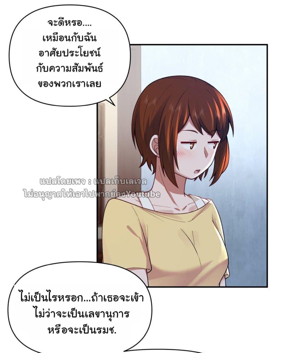 I Really Don't Want to Be Reborn ตอนที่ 59 แปลไทย รูปที่ 29