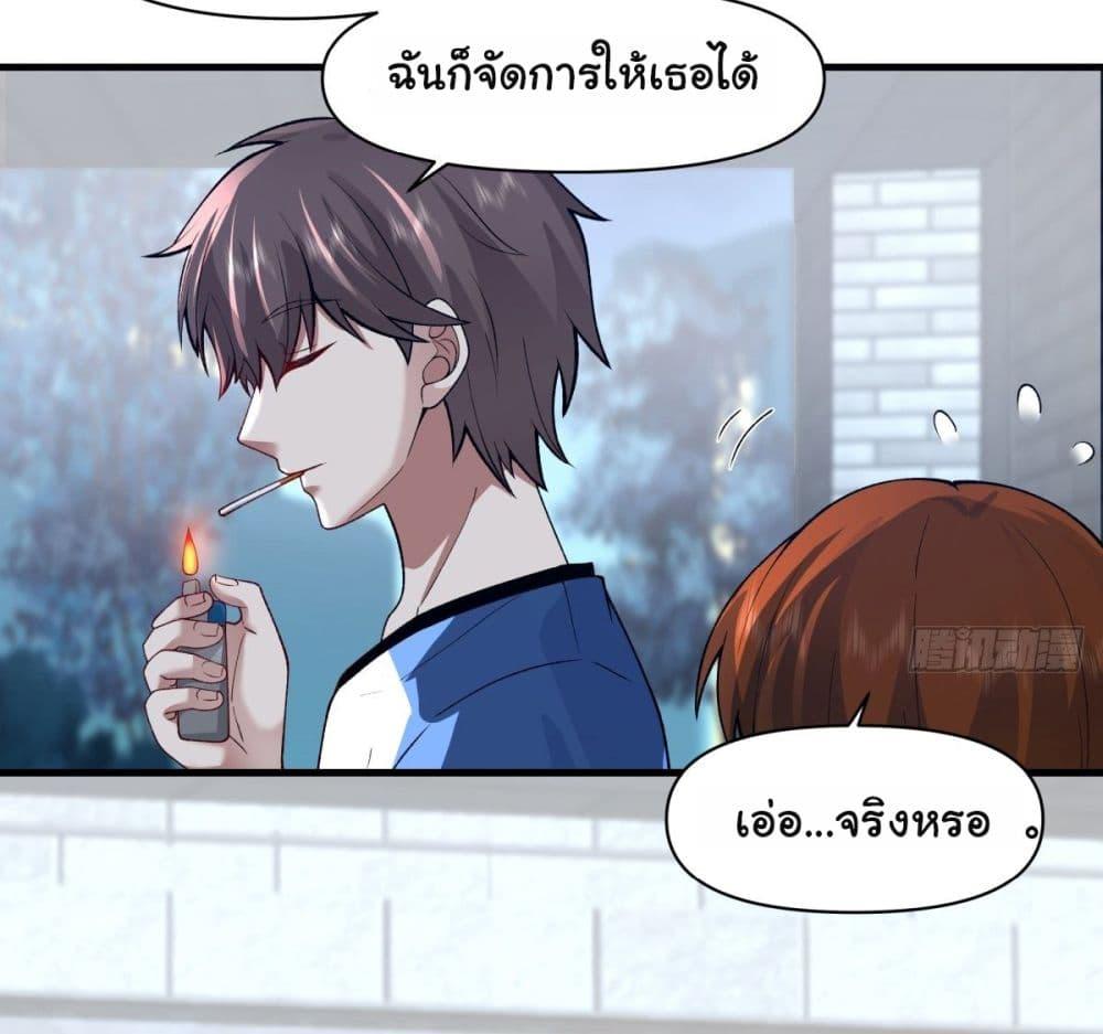 I Really Don't Want to Be Reborn ตอนที่ 59 แปลไทย รูปที่ 30