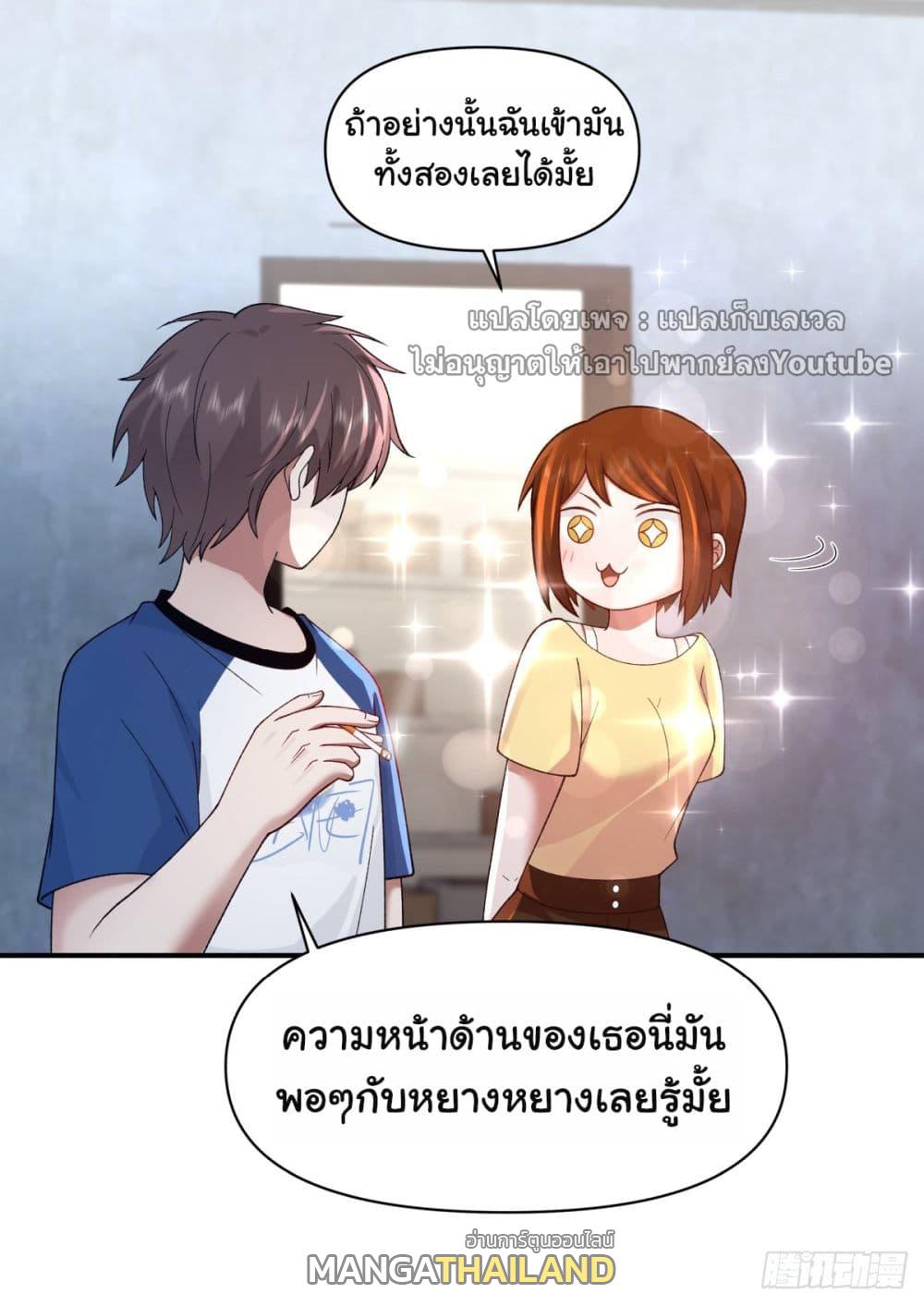 I Really Don't Want to Be Reborn ตอนที่ 59 แปลไทย รูปที่ 31