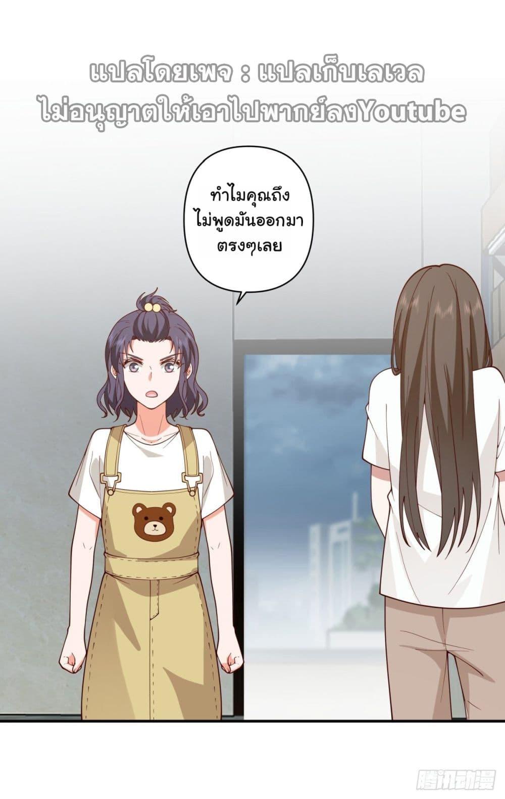 I Really Don't Want to Be Reborn ตอนที่ 59 แปลไทย รูปที่ 7