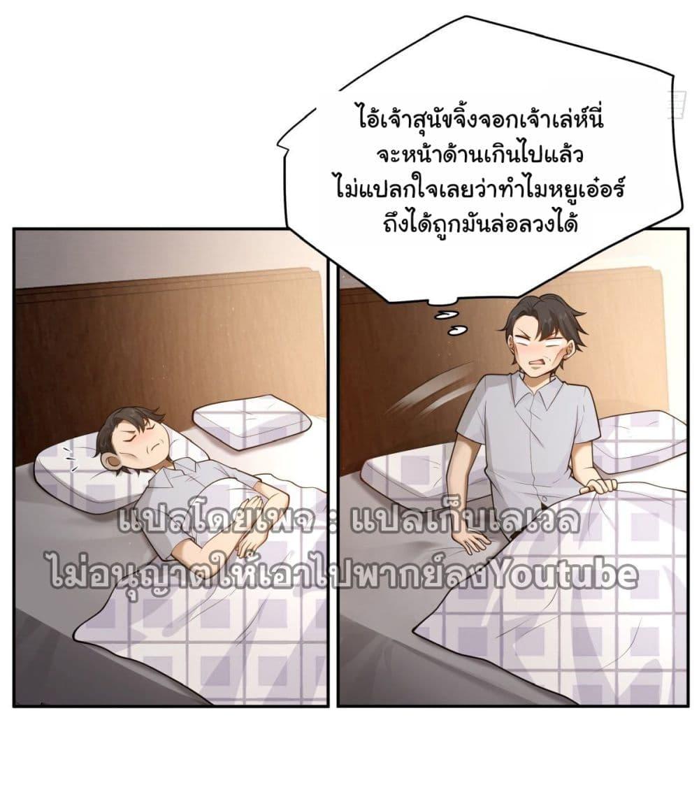 I Really Don't Want to Be Reborn ตอนที่ 60 แปลไทย รูปที่ 20