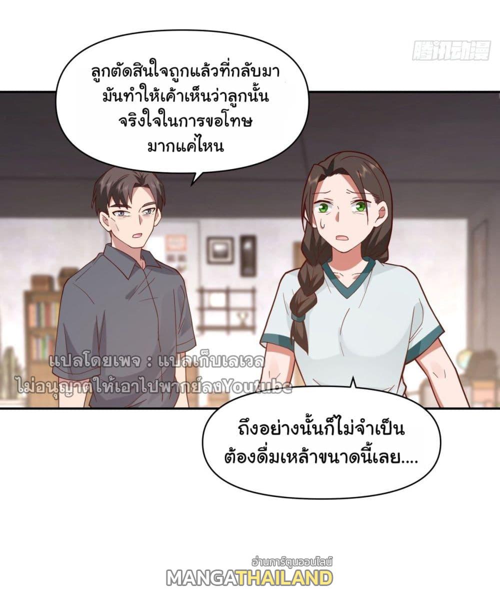 I Really Don't Want to Be Reborn ตอนที่ 60 แปลไทย รูปที่ 25