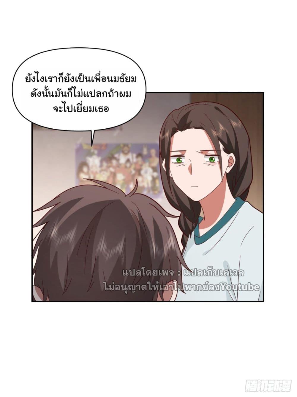 I Really Don't Want to Be Reborn ตอนที่ 60 แปลไทย รูปที่ 31