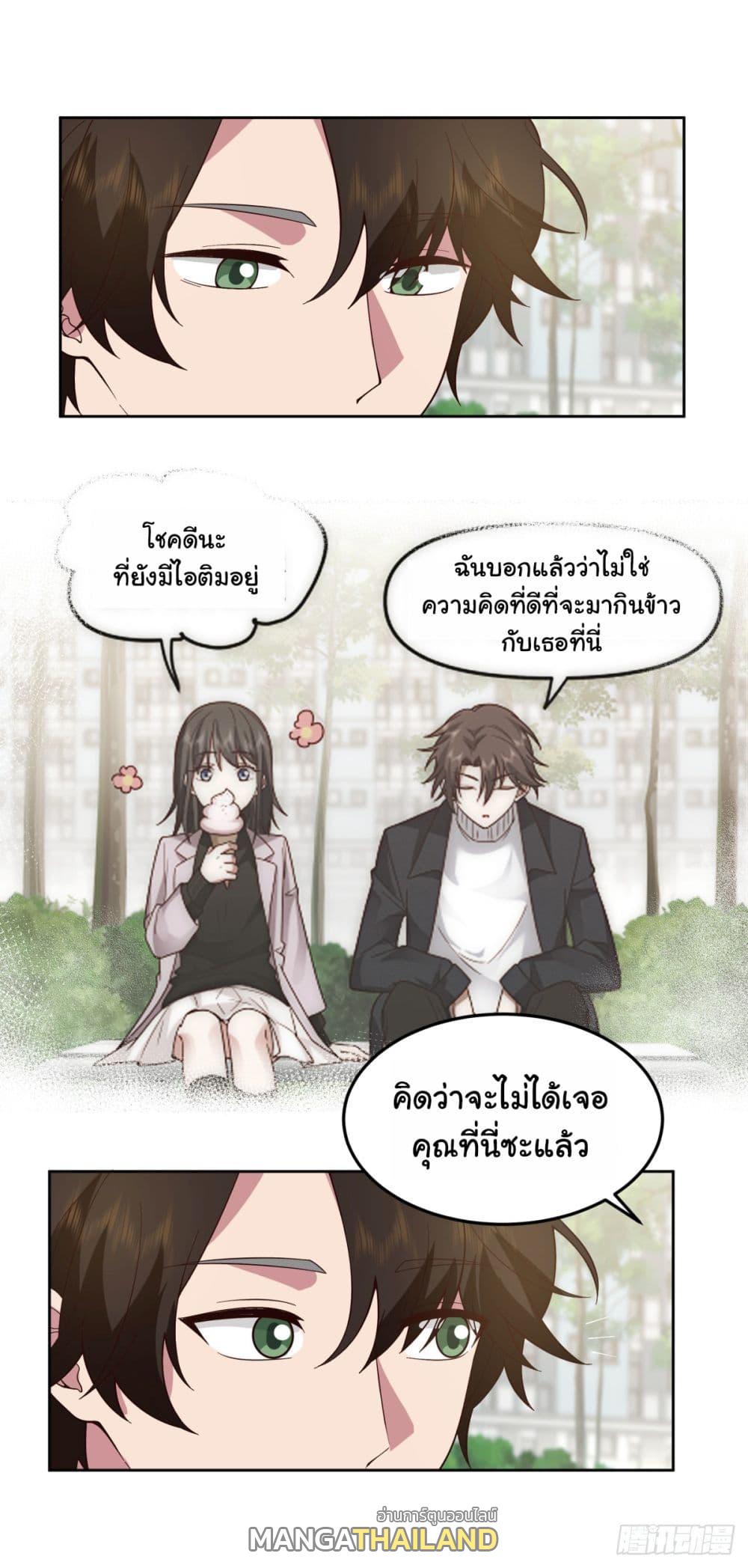 I Really Don't Want to Be Reborn ตอนที่ 61 แปลไทย รูปที่ 13