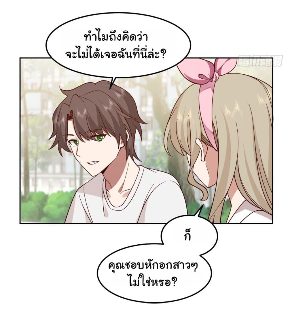 I Really Don't Want to Be Reborn ตอนที่ 61 แปลไทย รูปที่ 15