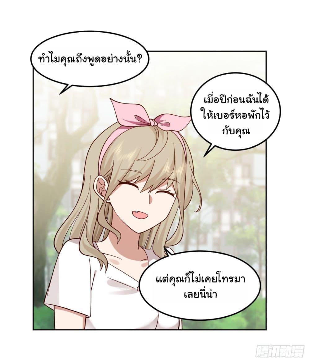 I Really Don't Want to Be Reborn ตอนที่ 61 แปลไทย รูปที่ 16