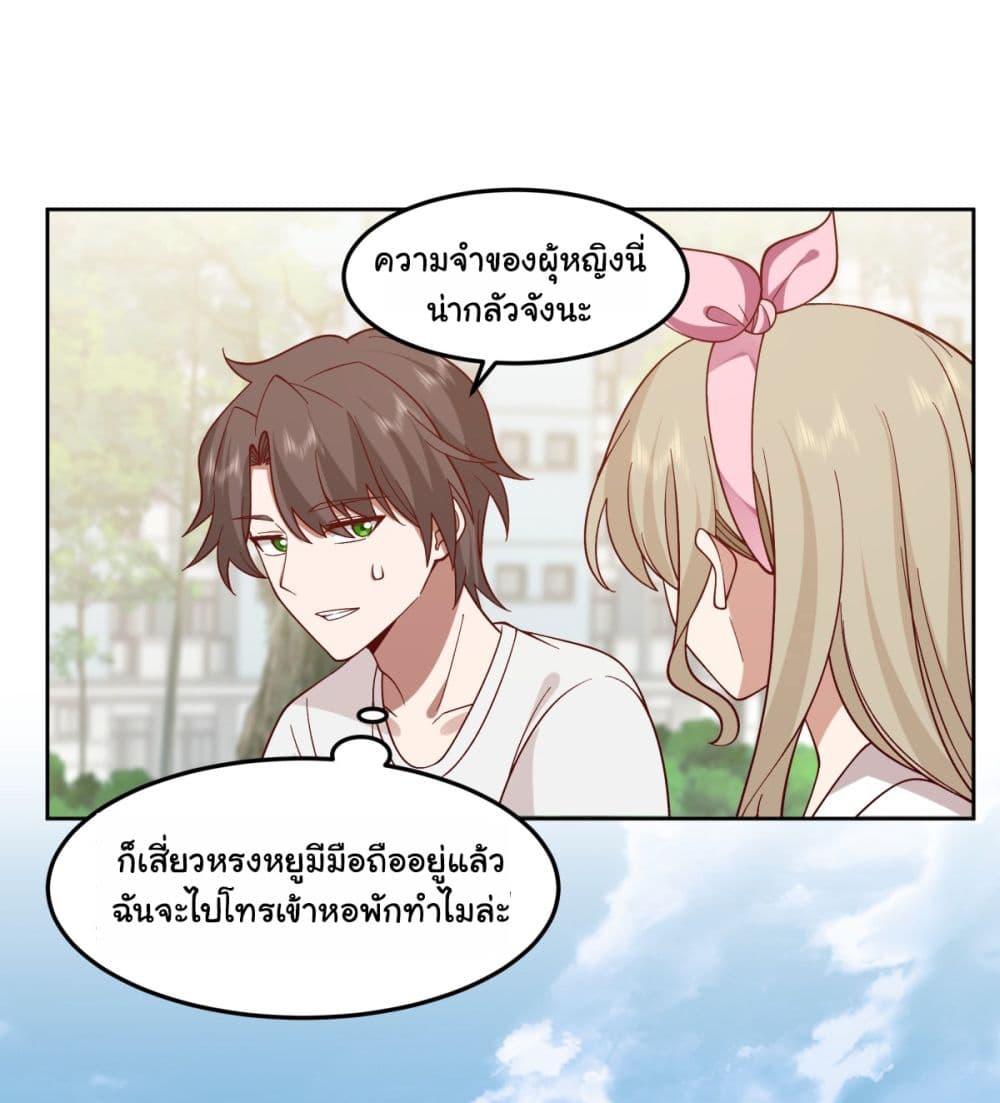 I Really Don't Want to Be Reborn ตอนที่ 61 แปลไทย รูปที่ 17