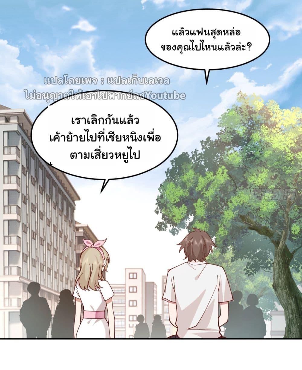 I Really Don't Want to Be Reborn ตอนที่ 61 แปลไทย รูปที่ 18