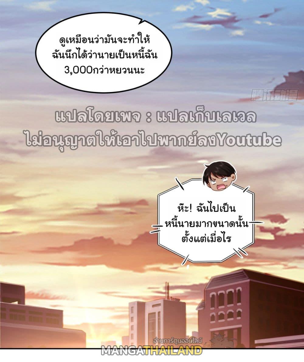 I Really Don't Want to Be Reborn ตอนที่ 61 แปลไทย รูปที่ 29