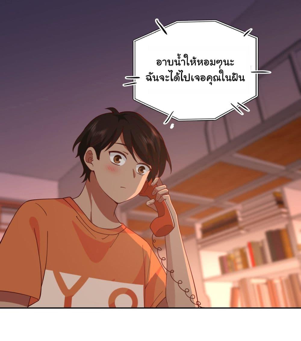 I Really Don't Want to Be Reborn ตอนที่ 61 แปลไทย รูปที่ 37