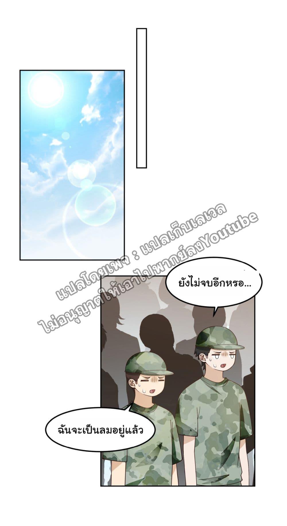 I Really Don't Want to Be Reborn ตอนที่ 61 แปลไทย รูปที่ 4