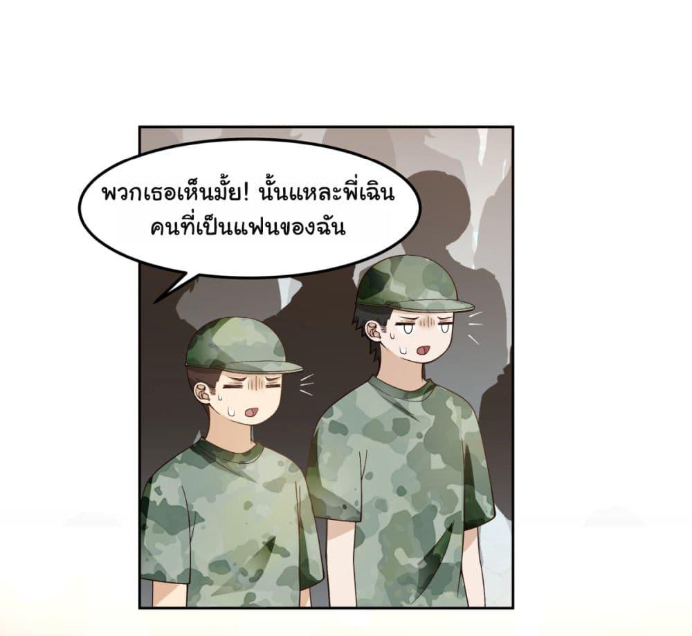 I Really Don't Want to Be Reborn ตอนที่ 61 แปลไทย รูปที่ 5