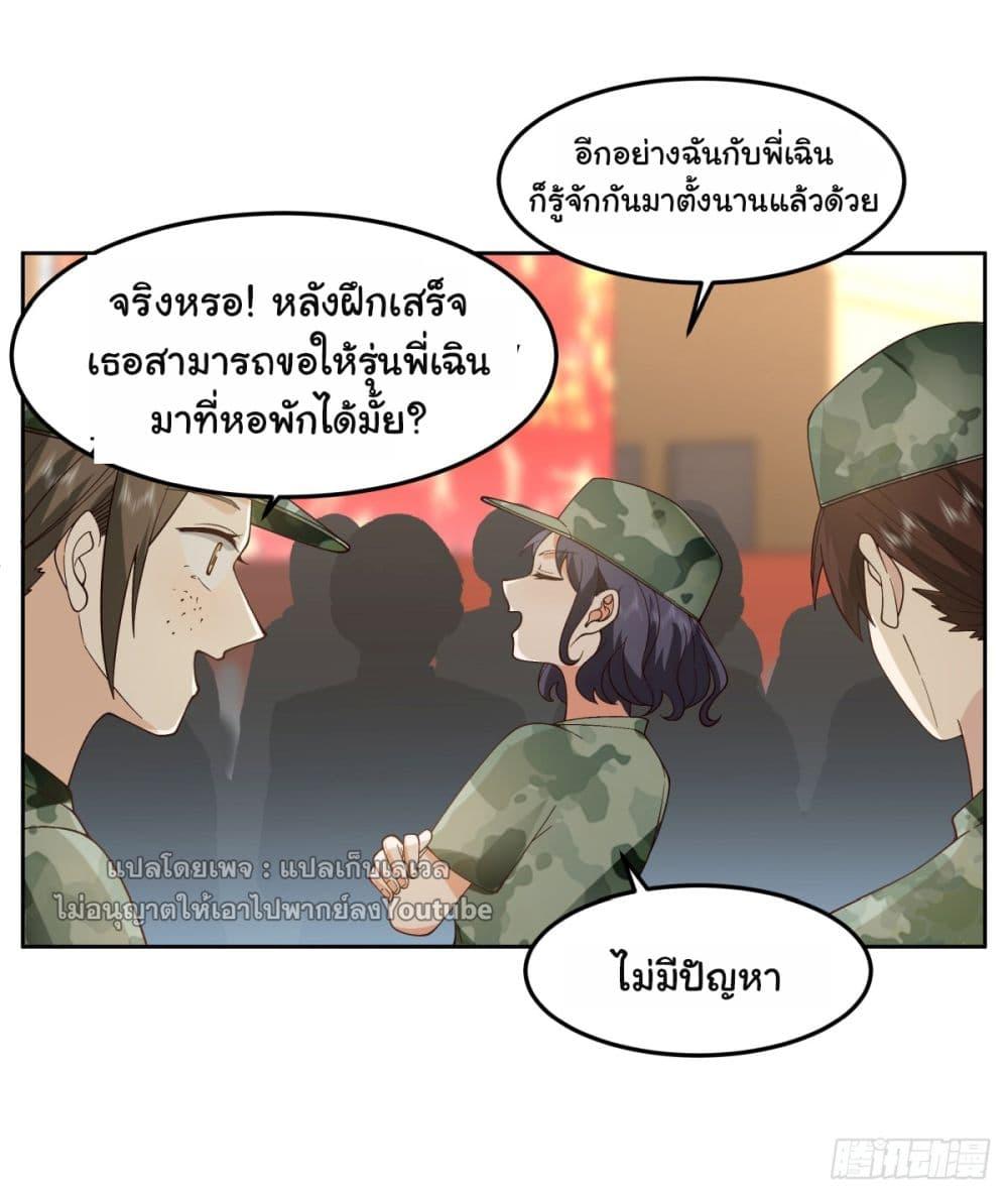 I Really Don't Want to Be Reborn ตอนที่ 61 แปลไทย รูปที่ 7