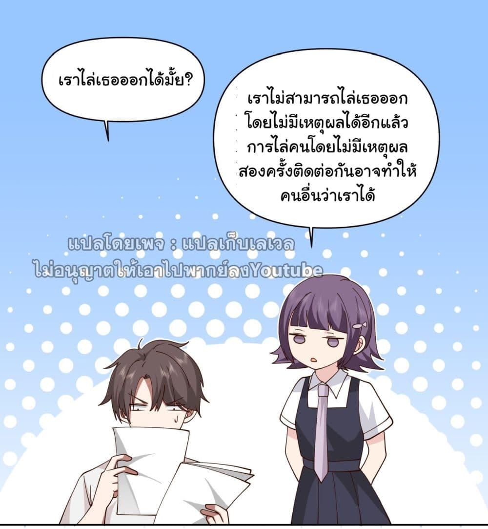 I Really Don't Want to Be Reborn ตอนที่ 62 แปลไทย รูปที่ 10