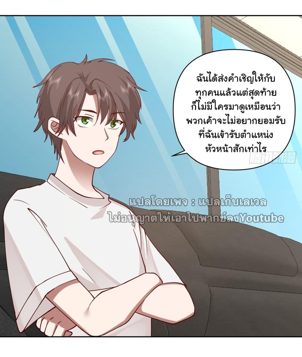 I Really Don't Want to Be Reborn ตอนที่ 62 แปลไทย รูปที่ 3