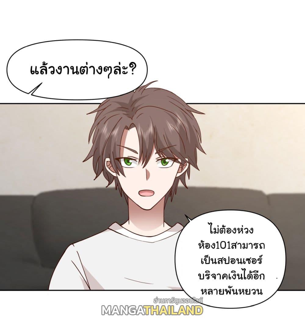 I Really Don't Want to Be Reborn ตอนที่ 62 แปลไทย รูปที่ 5