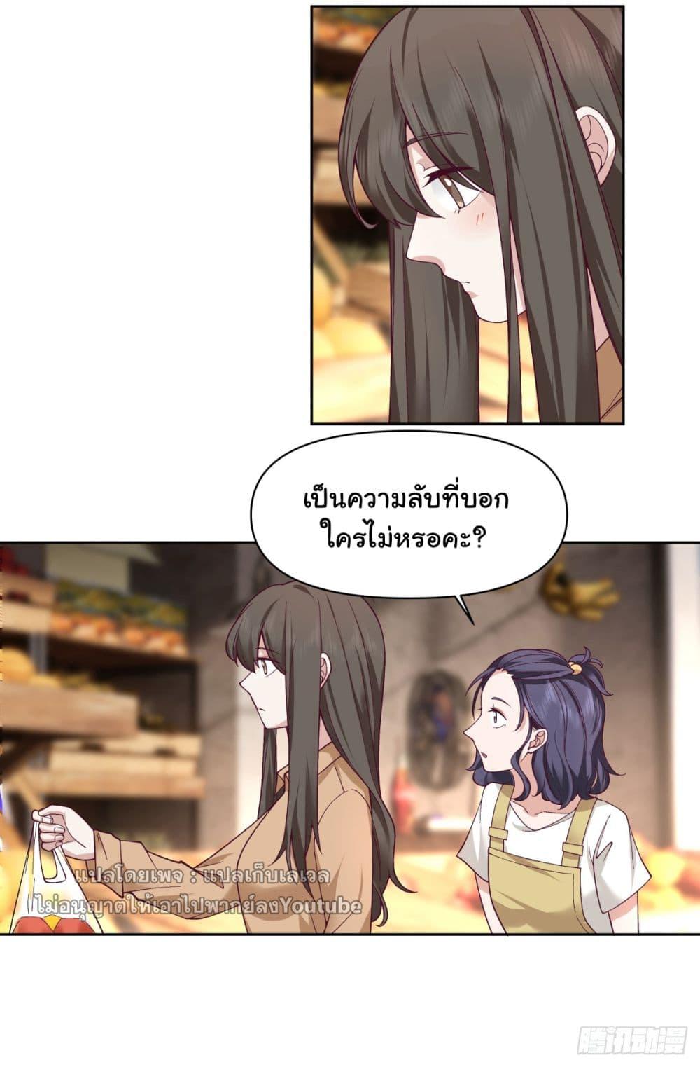 I Really Don't Want to Be Reborn ตอนที่ 63 แปลไทย รูปที่ 11