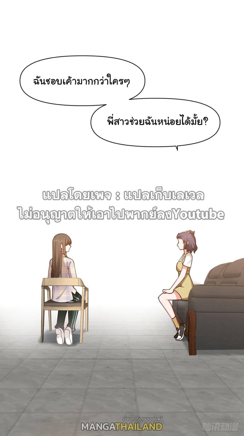 I Really Don't Want to Be Reborn ตอนที่ 63 แปลไทย รูปที่ 24