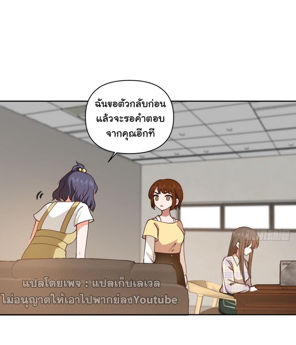 I Really Don't Want to Be Reborn ตอนที่ 63 แปลไทย รูปที่ 27